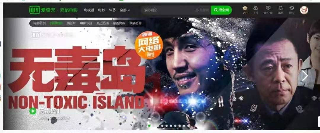 《无毒岛1》2天冲至榜1，你跟演员的距离，真的很近