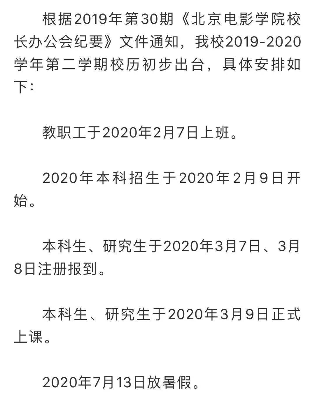 北京电影学院校考时间公布，听听北电学长们的经验分享